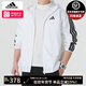 阿迪达斯（adidas）2025春季新款三条纹防风衣男连帽夹克运动服外套白色 JF3682 3XL