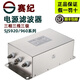 Saiji emi power supply three-phase three-wire three-stage filter SJB960 output filter 380V inverter dedicated anti-interference input and output 920 terminal block SJB920-45A (18.5-22KW) filter