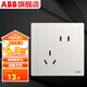 ABB switch socket panel Xuanzhi series white frameless type 86 household five-hole socket