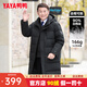 YAYA Dad Winter Down Jacket Men's Medium Long Casual Hooded Middle-aged and Elderly Men's Grandpa Thickened Warm Jacket Black XL (180)