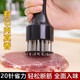 LZJV家用断筋嫩肉针猪扒鸡排鸡翅松肉针敲肉锤不锈钢牛排扎孔器猪 独立包装袋装16针黑-1个装