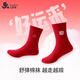 Jiu Suibian children's underwear red gift box New Year's gift zodiac year boy's boxer briefs medium and large children's boxer briefs boys red gift box/2 pairs of socks + 2 pairs of boxer briefs 150 / height 140-152 weight 75-90 Jin Jin is equal to 0.5 kg