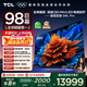 TCL TV 98Q9L Pro 98-inch QD-Mini LED Butterfly Star Screen Vientiane Partition Colorful XDR Ultra-thin 98/100-inch TV National Subsidy
