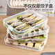 Large-capacity rice dumpling box for refrigerator storage and organization, kitchen cold and quick-frozen wonton sealed storage crisper, green, four layers with lid - holds about 160 dumplings, non-stick to the bottom, anti-freeze cracking