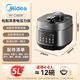 Midea brand official low-fat strong aroma electric pressure cooker 0-coating household soup pressure cooker 5L double bladder 4-6 people fully automatic intelligent reservation stew rice cooker MY-C5930F