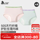 Jiu Suiban children's menstrual pants for girls during menstruation, three-layer widened leak-proof underwear, belly protection shorts, moisture-wicking and sweat-proof Class A briefs