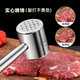 喜得利松肉锤316不锈钢松肉锤厨房家用拍牛排锤子嫩肉断筋器工具商用敲 304厚重肉锤 【B款】