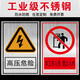 Stainless steel electrical hazard warning sign, machinery equipment sticker, beware of electric shock warning sign, electric construction attention safety metal sign, cable sign, aluminum plate prompt sign, 3C electrical hazard warning sign 40x30cm