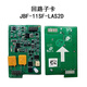 Beida Jade Bird card JBF-11SF-LAS1 fire circuit motherboard/4D four circuit JBF-11SF-LA8D circuit board