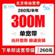 Китай Мобильная связь в Пекине Обработка установки мобильной широкополосной связи Установка широкополосной связи в Пекине Применение широкополосной связи Пекинская мобильная связь Пекинская обработка мобильной широкополосной связи Мобильная широкополосная связь 384 юаней/год 200 млн.