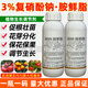 3% Sodium Nitrate and Sodium Nitrate, Fresh Fat, Vegetable Tomato Root Promoting Plant Growth Regulator Pesticide 500g*5 Bottles