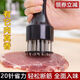 LZJV家用断筋嫩肉针猪扒鸡排鸡翅松肉针敲肉锤不锈钢牛排扎孔器猪 独立包装袋装16针黑-1个装
