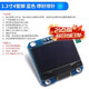 Zejie 0.96-inch OLED display module 0.91 12864 screen 1.3-inch LCD screen 4/6/7-pin IIC/SPI 1.3-inch 4-pin blue soldered pin header