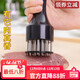 LZJV家用断筋嫩肉针猪扒鸡排鸡翅松肉针敲肉锤不锈钢牛排扎孔器猪 独立包装袋装16针黑-1个装