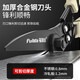 Iron scissors, light steel keel artifact, aviation scissors, aluminum gusset plate, metal integrated ceiling, special industrial strong scissors, Japanese style - sharp type, can break small steel bars