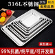 Tuojin pure flat bottom square plate 316L stainless steel extra thick rectangular tray dish dish household steam rice tray barbecue commercial extra thick medical grade 316L pure flat bottom deep plate 45*35*