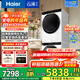 Haier Yunxi 3.0 Series 579 Washing and Drying Set Essence Washing Washing Machine + Heat Pump Dryer Combination 10KG Home Appliances National Subsidy 579+579 Set Direct Drive Essence Washing 2.0 + Dual Engine Heat Pump Drying