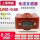Shanghai Bowei current transformer LMZ-0.66 750/5 150 times copper wire high temperature resistance 0.2 level 1500/5 aperture Q102/Q122 inspection