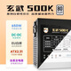 驿晨宇玄武850K+额定850W可持续1000W峰值1400W双金牌认证全模组电源玄武650SE 550V4额定600W电脑电源 玄武500K额定550W白牌可持续650W 黑色 官方标配线材齐全【支持个人送保】