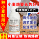 Runtian Baihu store hot sale benzylamine alkanol wheat special growth regulator old brand national standard growth regulator 100g * 1 bottle one bottle one code three certificates complete