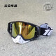 After-travel goggles, outdoor sports glasses, off-road mountain climbing, windproof cycling, large frame, all-inclusive ski protection, all black frame, white nose + red film