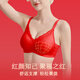 Urban Beauty's Zodiac Year Women's Underwear Set Year of the Horse Big Red Underwear Underwear Gift Box Wedding Festive Bra Sexy Bra Good Luck Big Red Underwear + Underwear + Socks L (Recommended weight 105-120 Jin Jin equals 0.5 kg)