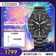 CITIZEN watch men's Japanese and Korean watch light kinetic energy three-eye black plate day display steel belt business New Year gift CA0695-84E