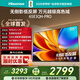 Hisense TV E3QH Pro 65-inch, 10,000-yuan high color gamut, anti-reflective, no reflection, 165Hz high brush, smart Wi-Fi6, limited time subsidy TV 65E3QH-PRO