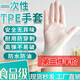 Jingdie food-grade disposable gloves TPE, elastic and thickened, odor-free, housework, home hairdressing and baking, new value-for-money TPE material, boxed, 100 pieces, small S size, suitable for most women