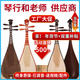 Folk music professional pipa mahogany chicken wing wood rosewood pipa instrument beginner introductory teaching adult pipa instrument children hardwood beginner level