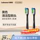 Lebooo Smart Electric Toothbrush Head Cleaning Type Black 2 Pack