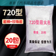 Gongma cable blocking fireproof package 250 type 400 type 720 fireproof package bridge frame fire pillow expansion fire protection 3C certification factory standard standard 720 type (one large bag of 20 packages)