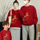 2026 Year of the Horse Family Portrait Red Sweatshirt Round Neck Sweatshirt (Burgundy) Thin 90 CM_Children's Size