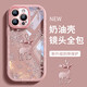 Flash magic transparent snowflake deer 16prox mobile phone case niche iPhe16 anti-fall 15pro1315plug resistant to dirt and will not break cream snowflake deer dark purple resistant iPhe16