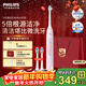 Philips (PHILIPS) Xiao Zhan recommends the electric toothbrush Diamond Series HX6730 upgraded official flagship authentic sonic cleaning plaque for parents, boyfriend and girlfriend birthday and New Year gift HX5161/05 crystal powder - with 2 brush heads