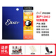 elixir伊利克斯电吉他弦Nanoweb覆膜一套6根Elixir 19052/12027琴弦套装 【顺丰】12002特薄覆膜+礼