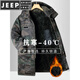 JEEP SPIRIT cotton coat men's winter thickened mid-length camouflage coat cold storage cold-proof clothing warm workwear labor protection cotton jacket jacket for men G Green Jungle mid-length can protect the thighs plus velvet and thicker M 170 suitable for 100-130Jin Jin is equal to 0.5 kg