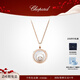 Chopard Necklace Rose Gold Platinum Women's Diamond Necklace Women's Pendant Happy Diamond New Year Gift Official Authentic Couple Model 410mm-450mm