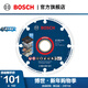 BOSCH Diamond Metal Slice Extra Long Cutting Sturdy Angle Grinder Metal Cutting 1 Piece 105x20/16mm