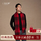 Shanghai Story 100% Wool Men's Plaid Red Scarf Year of the Horse and Animal Year Gift Men's Warm Scarf Gift Box for Elders