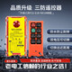 Yuding three-proof industrial remote control F21-E1B waterproof, dustproof and drop-resistant remote control long-distance industrial remote control upgraded three-proof type long-distance single handle