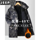 JEEP SPIRIT cotton coat men's winter thickened mid-length camouflage coat cold storage cold-proof clothing warm workwear labor protection cotton jacket jacket for men G Green Jungle mid-length can protect the thighs plus velvet and thicker M 170 suitable for 100-130Jin Jin is equal to 0.5 kg