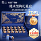 Fudonghai Black Wolfberry 306g Gift Box (18 Cans) New Year Goods Practical Nourishing Qinghai Gift for Parents and Elders Group Purchase