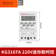 Time control switch KG316T street light controller 380V microcomputer with wire timer time socket 220V mini model