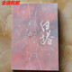 Jingqi Books TNT fan fiction Wenxuan Qixin Xianglin / Wolf Nest / Sip Cream / White Match / Half Acre Rose Novel Hot Silver Wenxuan