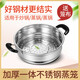 Tuojin steamer for steaming steamed buns, large-capacity steamer, stainless steel steamer, wok, steamer, general purpose, 24cm
