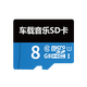 Car sd card lossless music 2025 high-quality songs TF memory card Bluetooth headset speaker box universal USB flash drive 8G small card TF universal (800 high-fidelity full music) genuine music