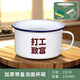 Shijanu New Product Work and Get Rich Enamel Instant Noodle Bowl Fast Food Cup with Lid Student Canteen Lunch Box Tea and Rice Cylinder Fresher