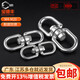 Baodefeng 304 stainless steel swivel ring 8-character swivel chain buckle dog leash rigging connecting ring universal ring accessories M4 (OO type)
