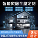 Xiaomi (MI) accesses Xiaomi Mijia whole-house smart home voice lighting curtain control system set intelligent solution design Two-room whole-house smart home standard package